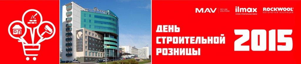 den stroitelnoi roznicy 2015.jpg